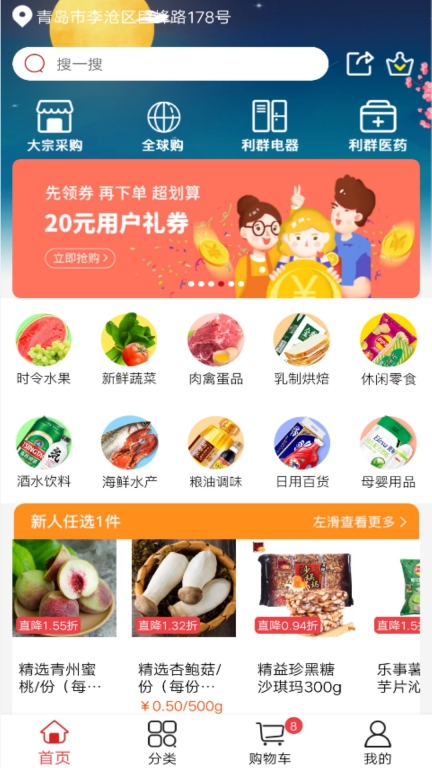 利群网商图3