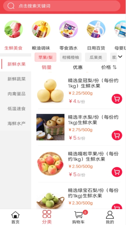 利群网商图4