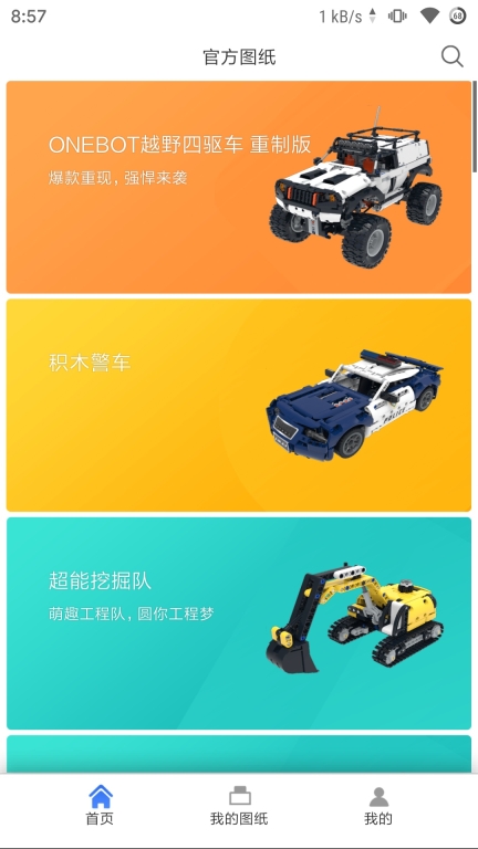积木世界+图2
