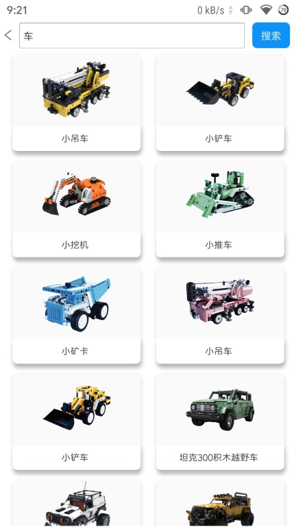 积木世界+图3