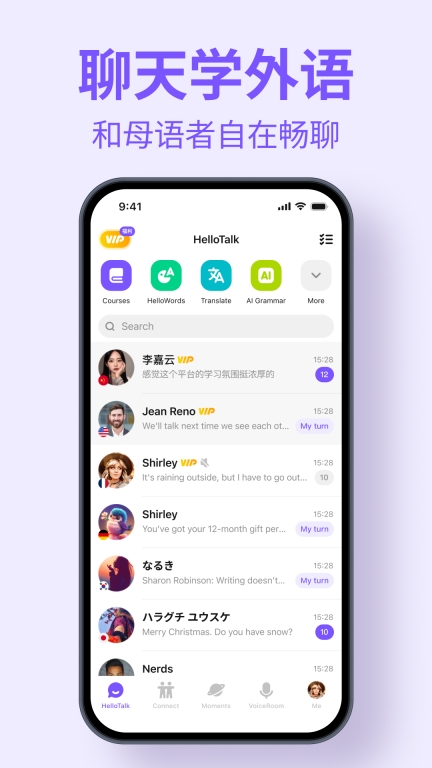HelloTalk图2