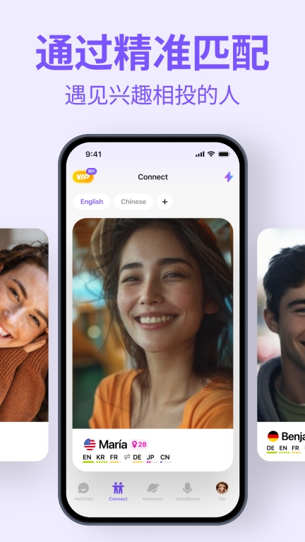 HelloTalk图3