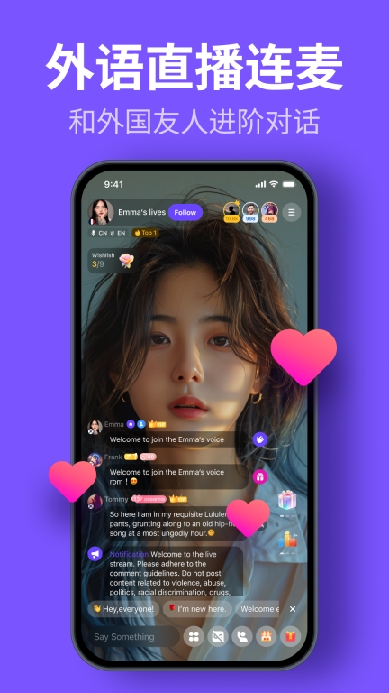 HelloTalk图5