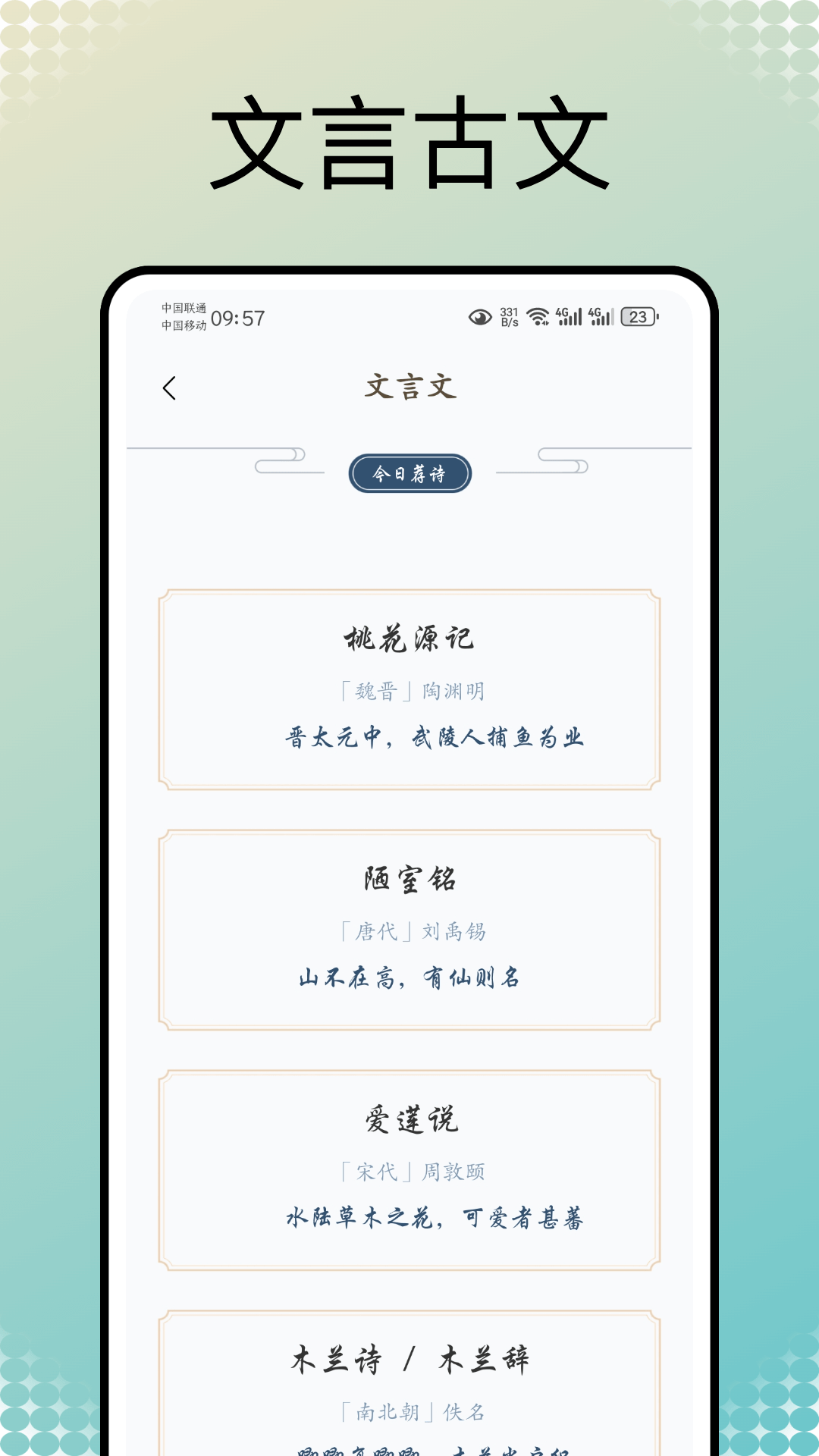 文言文翻译器转换图1