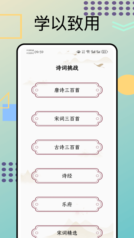 文言文翻译器转换图4