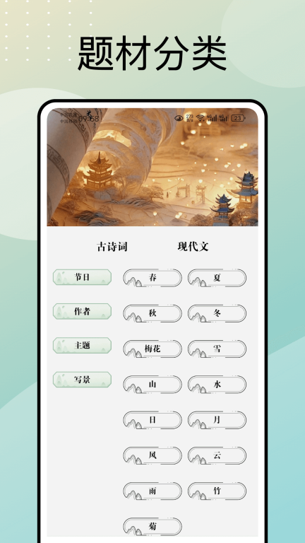 文言文翻译器转换图2