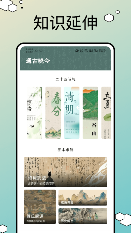 文言文翻译器转换图3