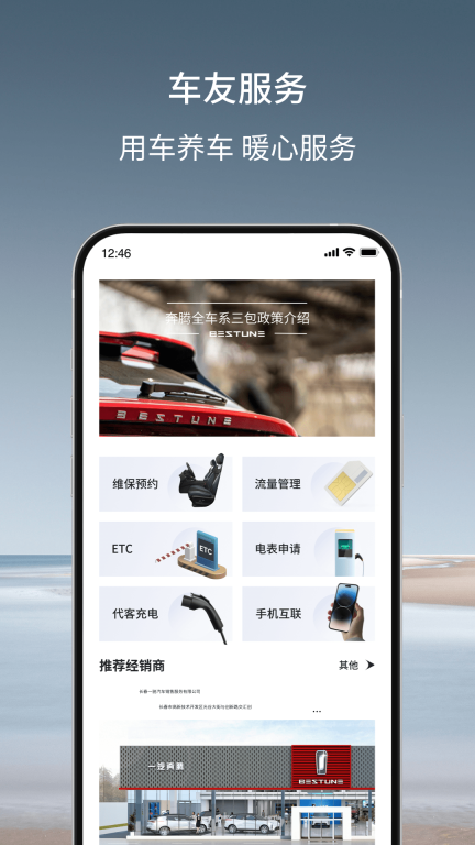 奔腾 YOMI图4