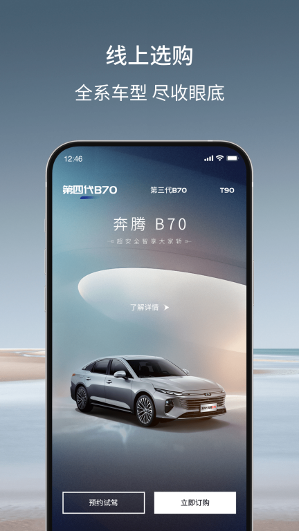 奔腾 YOMI图5