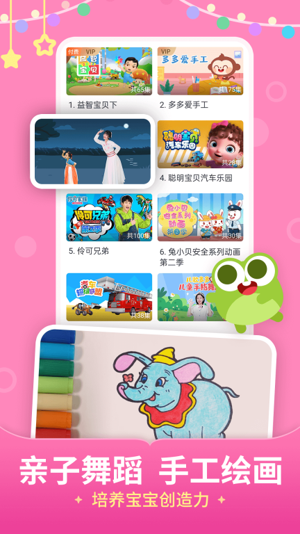 儿歌多多-早教启蒙故事动画片图5