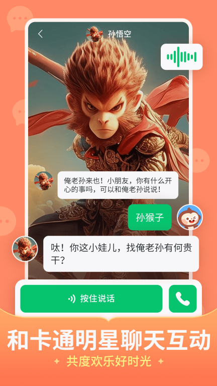 儿歌多多-早教启蒙故事动画片图2