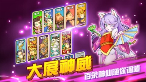 开心西游官方版(3)