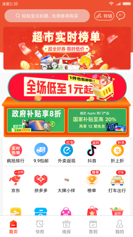 爱淘金图1