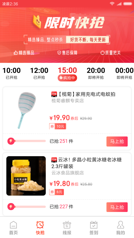 爱淘金图2