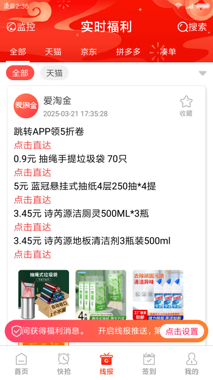 爱淘金图3
