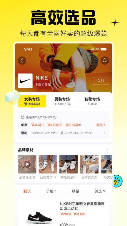 蜂享家图2