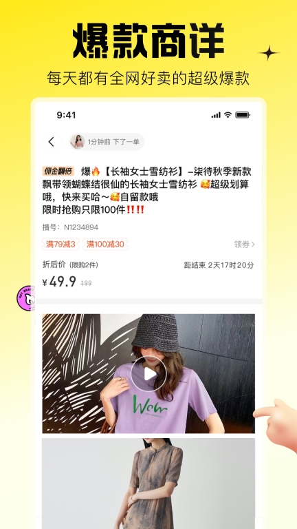 蜂享家图3