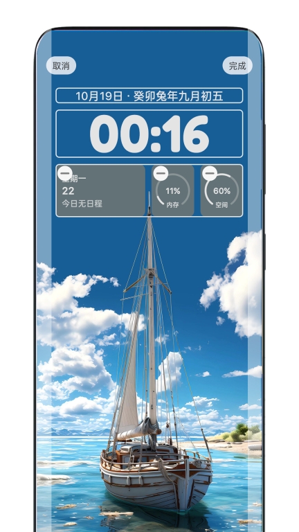 灵动锁屏图4