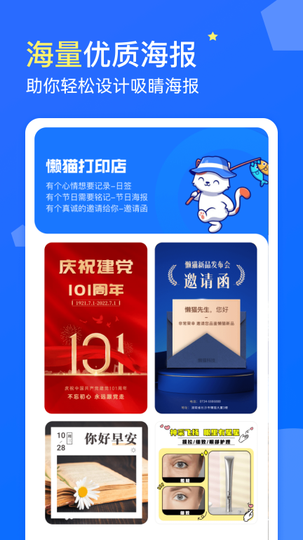 微商水印-修图软件图3