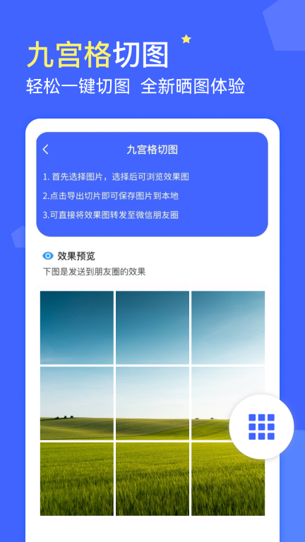 微商水印-修图软件图2