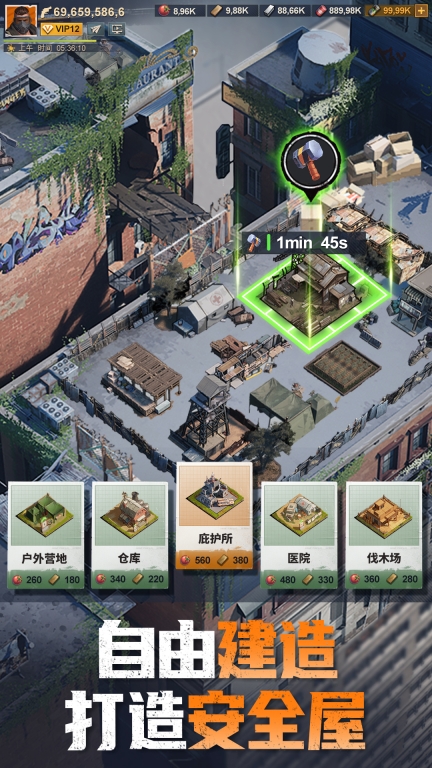 曙光防线图4