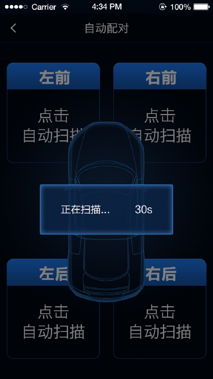智能胎压图2