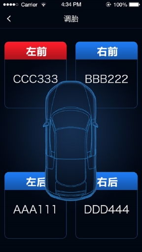 智能胎压图3