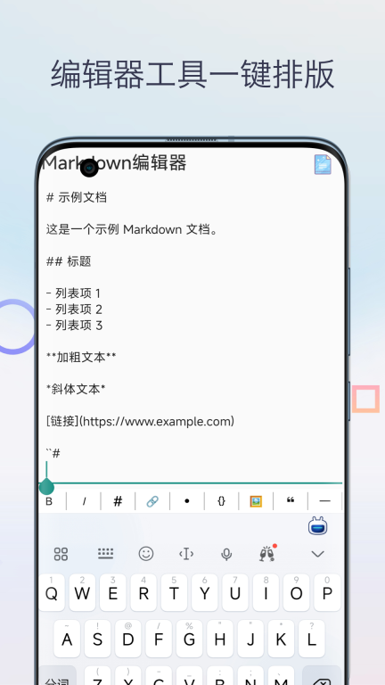 Markdown编辑器图2