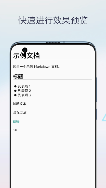 Markdown编辑器图3