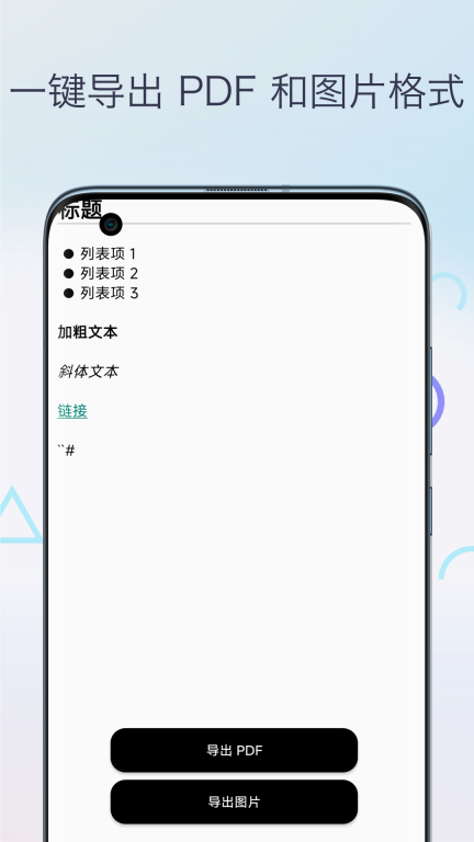 Markdown编辑器图4
