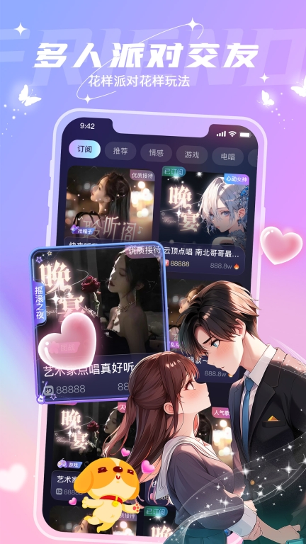 捞月狗-恋爱交友语音聊天图2
