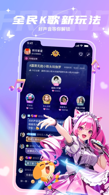 捞月狗-恋爱交友语音聊天图4