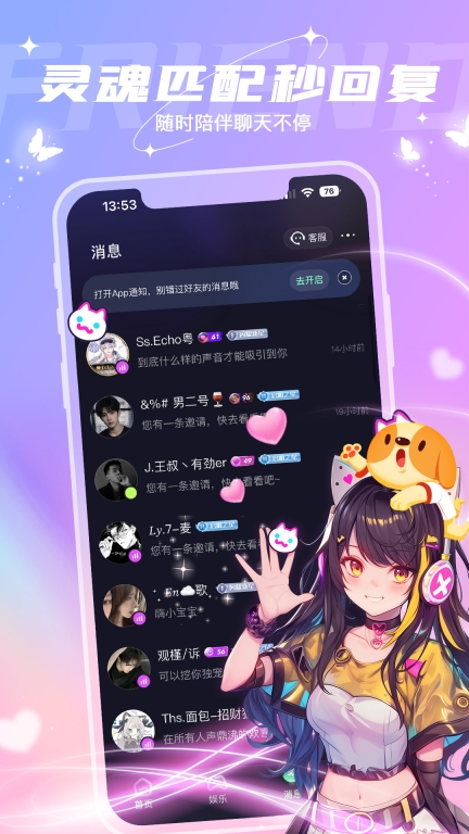 捞月狗-恋爱交友语音聊天图5
