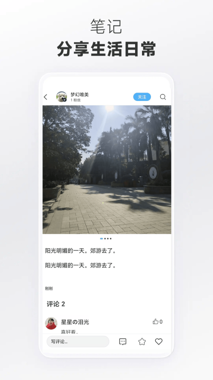 畅游图2