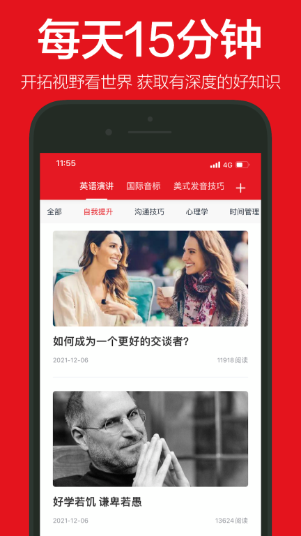 英语演讲图1