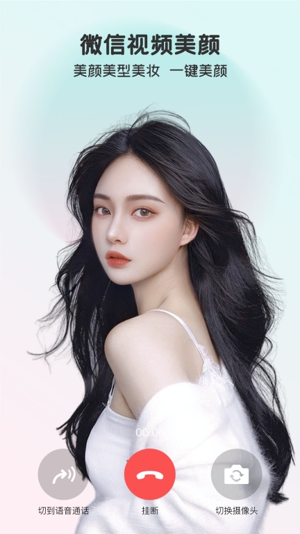 完美美颜图1