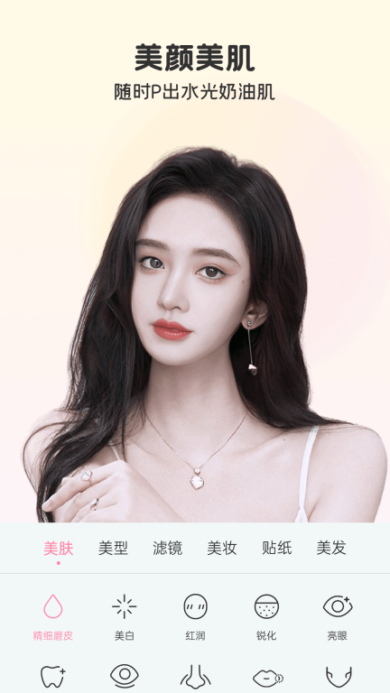 完美美颜图2