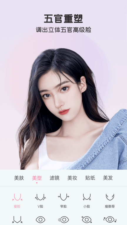 完美美颜图3