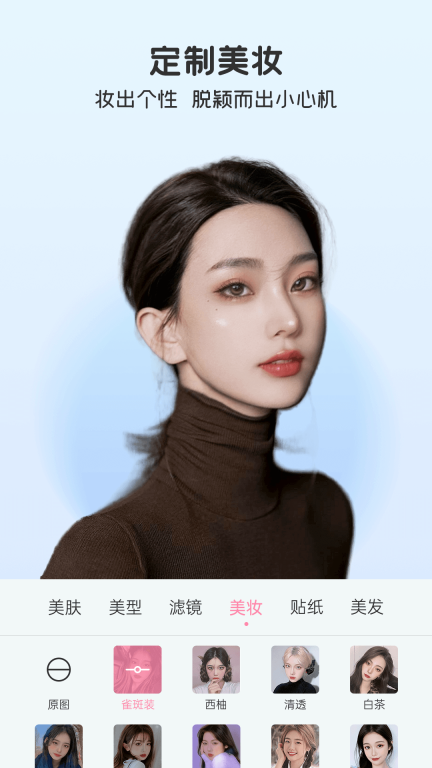完美美颜图4