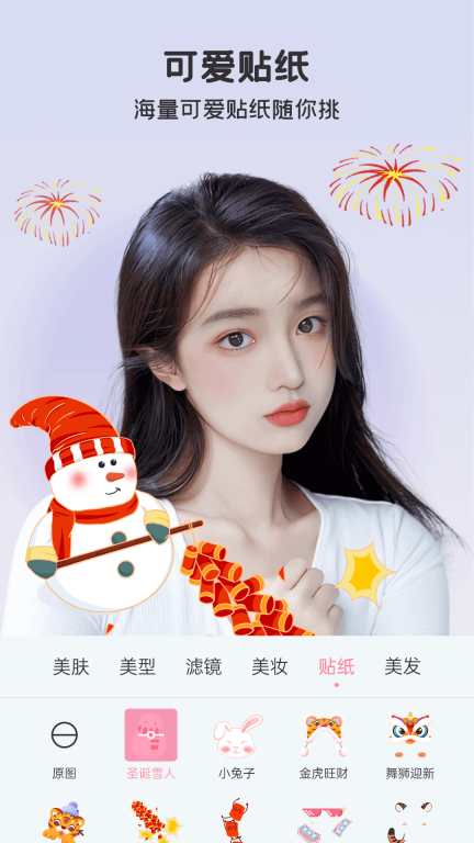 完美美颜图5