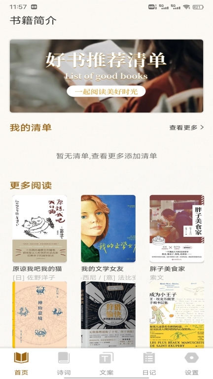 老白-故事图1