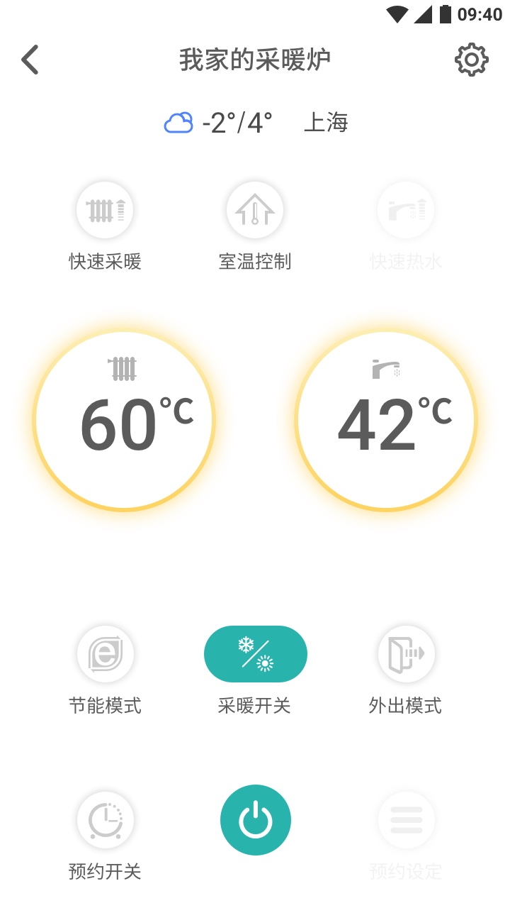 林内智家图2