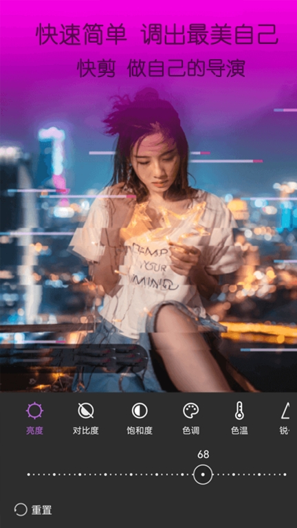 快剪-视频剪辑图2