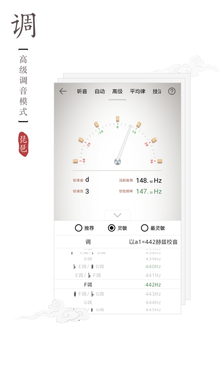 琵琶调音器图4
