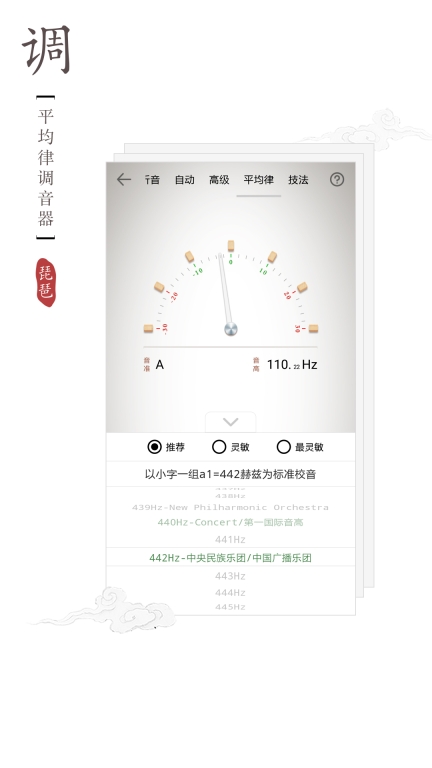 琵琶调音器图5