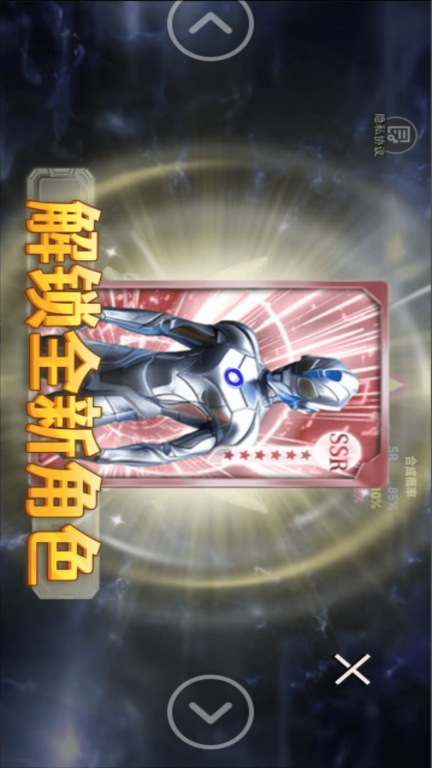 变身器模拟图2