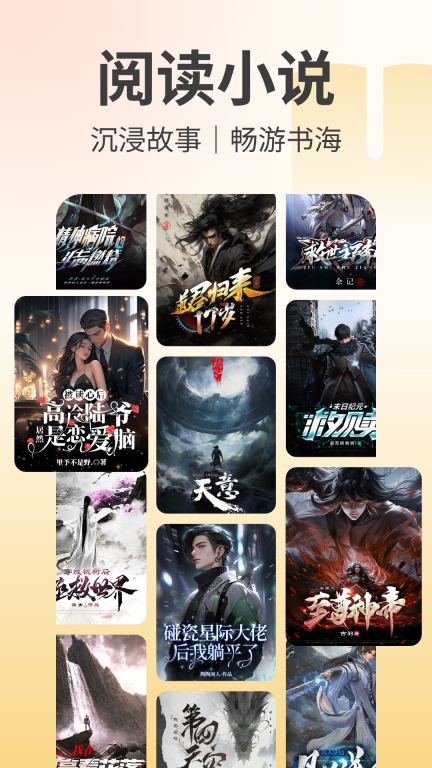 听小说免费图1