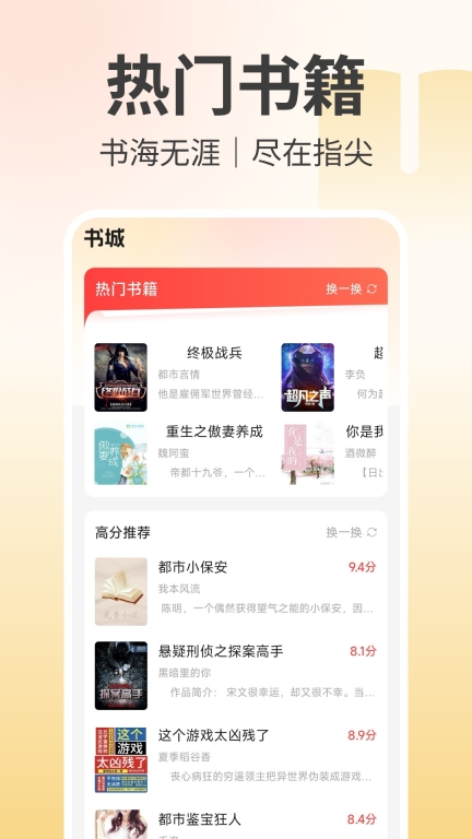 听小说免费图3