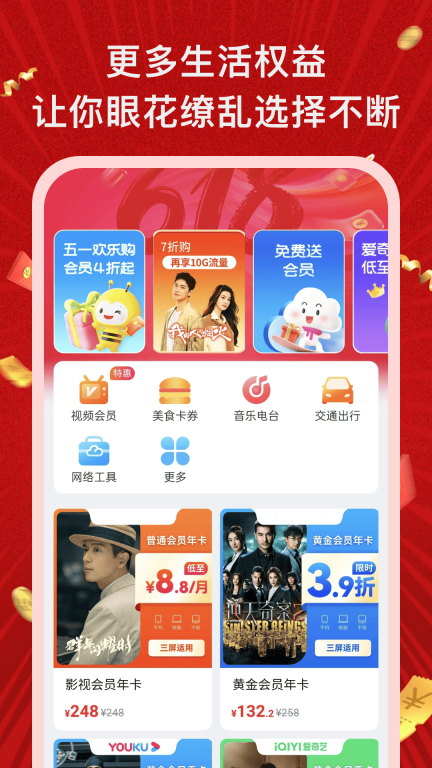 省钱购-优惠购物省钱助手图1