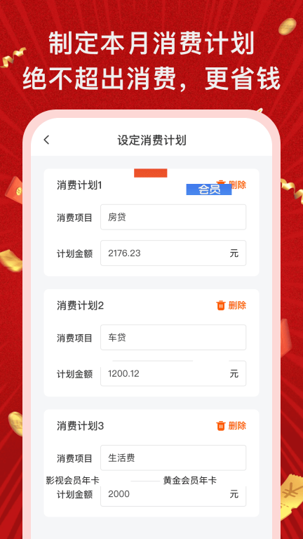 省钱购-优惠购物省钱助手图2